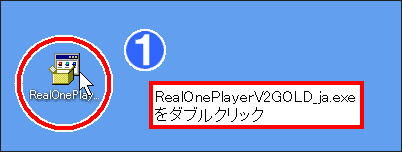 RealOnePlayerV2GOLD_ja.exe_uNbN